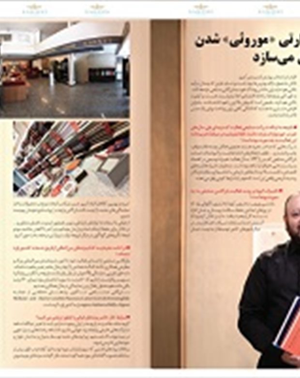 مجله کسب‌وکار طلایی